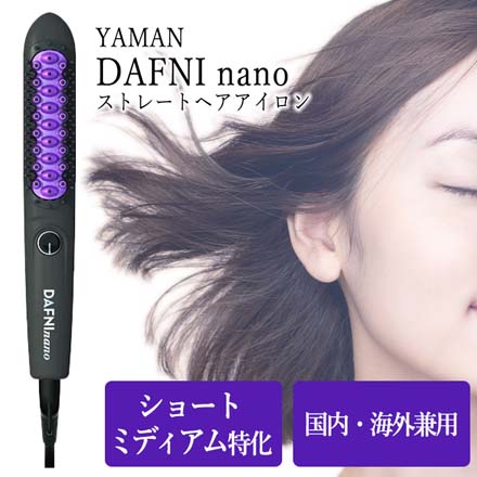 YAMAN ヤーマン DAFNI nano パープル DH16N