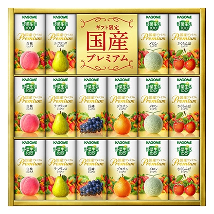 カゴメ 野菜生活100 国産プレミアムギフト 16本入 YP-30R
