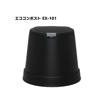 アイリスオーヤマ エココンポスト EX-101 ブラック